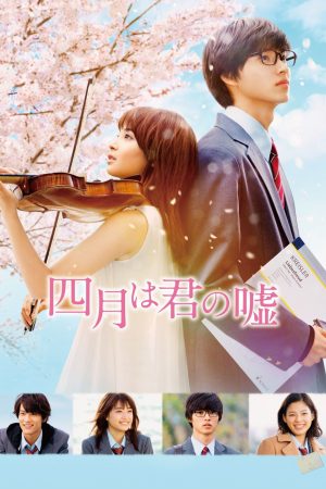 Poster phim Your Lie in April