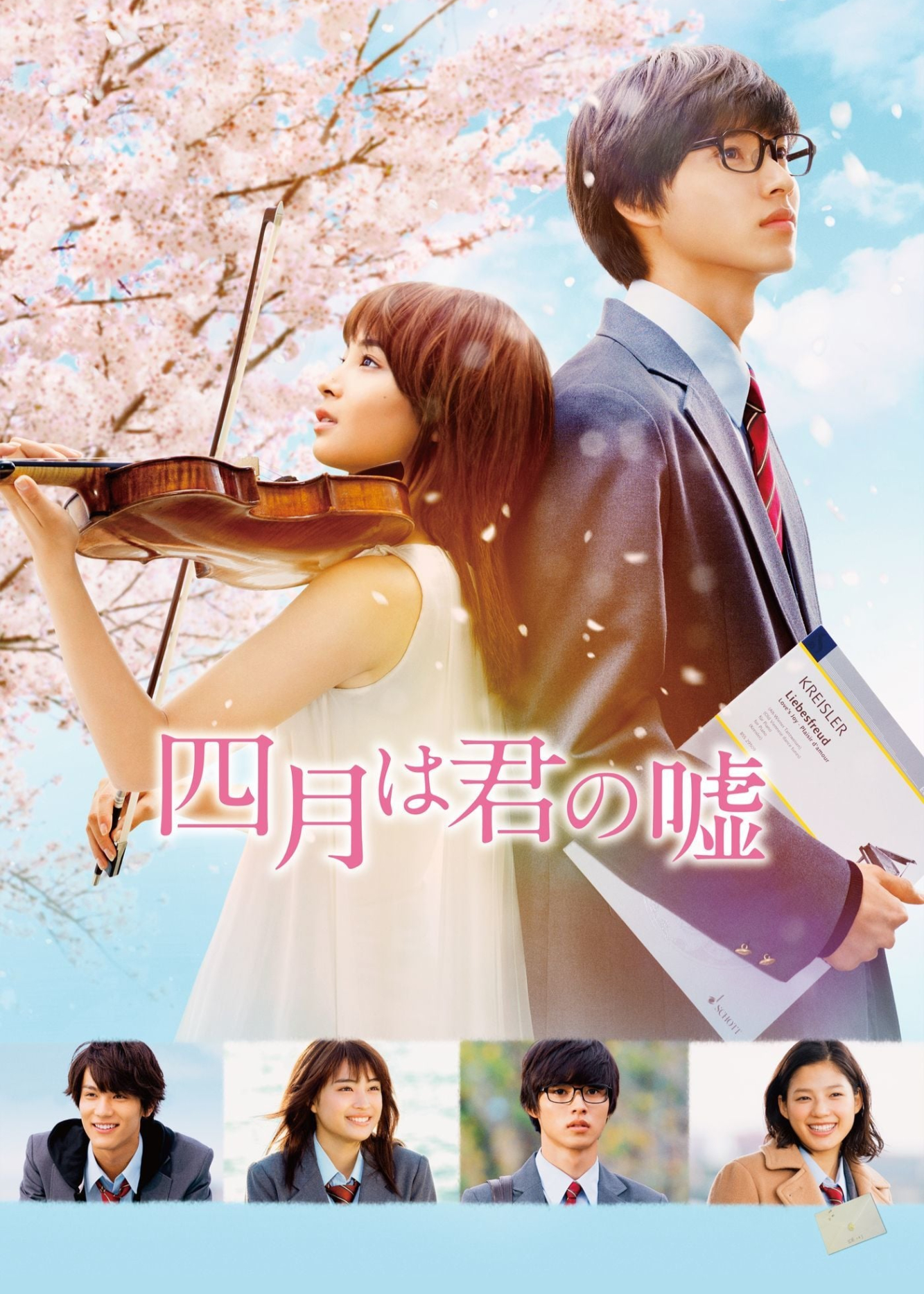 Poster phim Your Lie in April