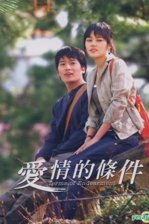 Poster phim Lối Sống Sai Lầm