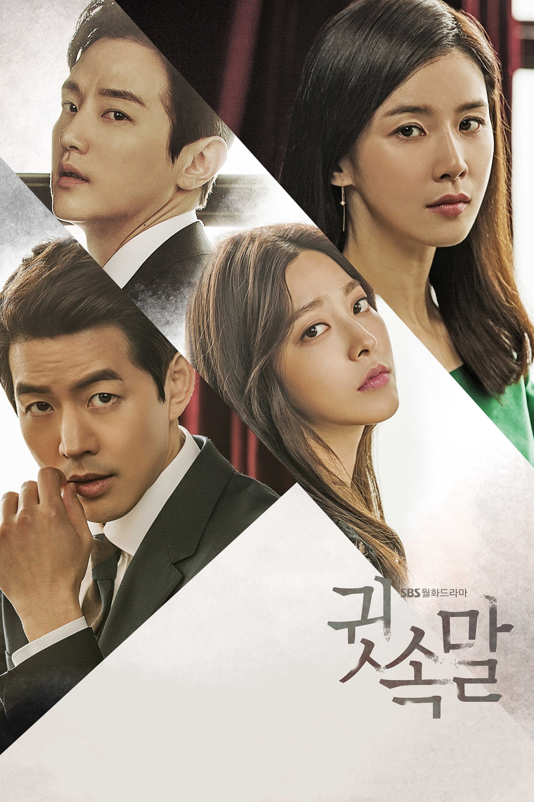 Poster phim Lời Thì Thầm