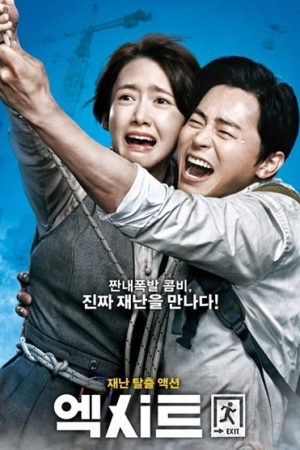 Poster phim Lối thoát trên không