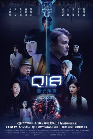 Poster phim Lời Tiên Tri Lượng Tử Q18