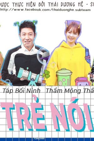 Poster phim Lời Trẻ Nói 2