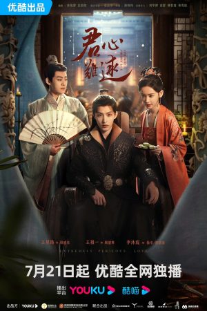 Poster phim Quân Tâm Khó Đoán