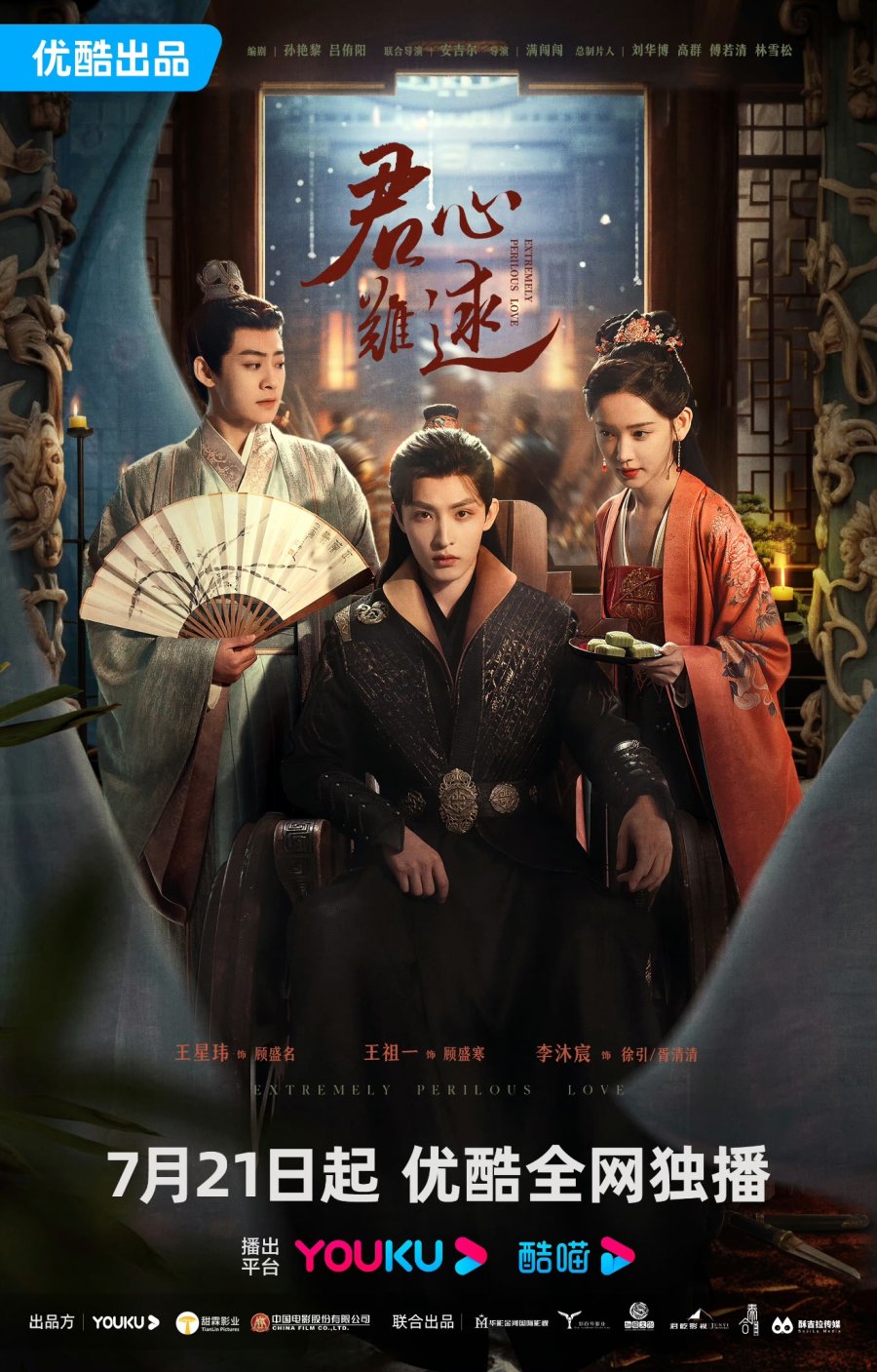 Poster phim Quân Tâm Khó Đoán