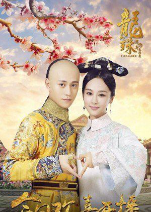 Poster phim Long Châu Truyền Kỳ
