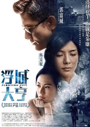 Poster phim Long Đong Lận Đận
