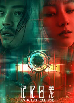 Poster phim Lồng Giam Ký Ức