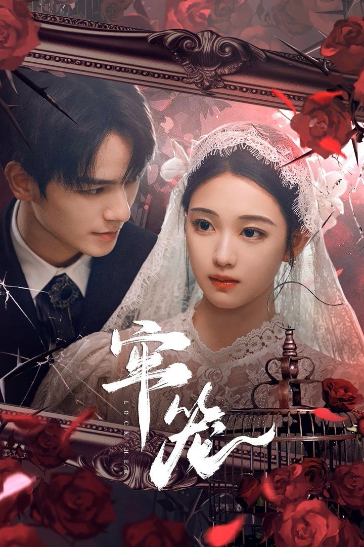 Poster phim Lồng Giam