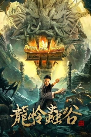 Poster phim Long Lĩnh Trùng Cốc