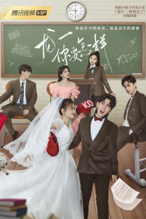 Poster phim Long Nhật Nhất, Anh Chết Chắc (Phần 1)