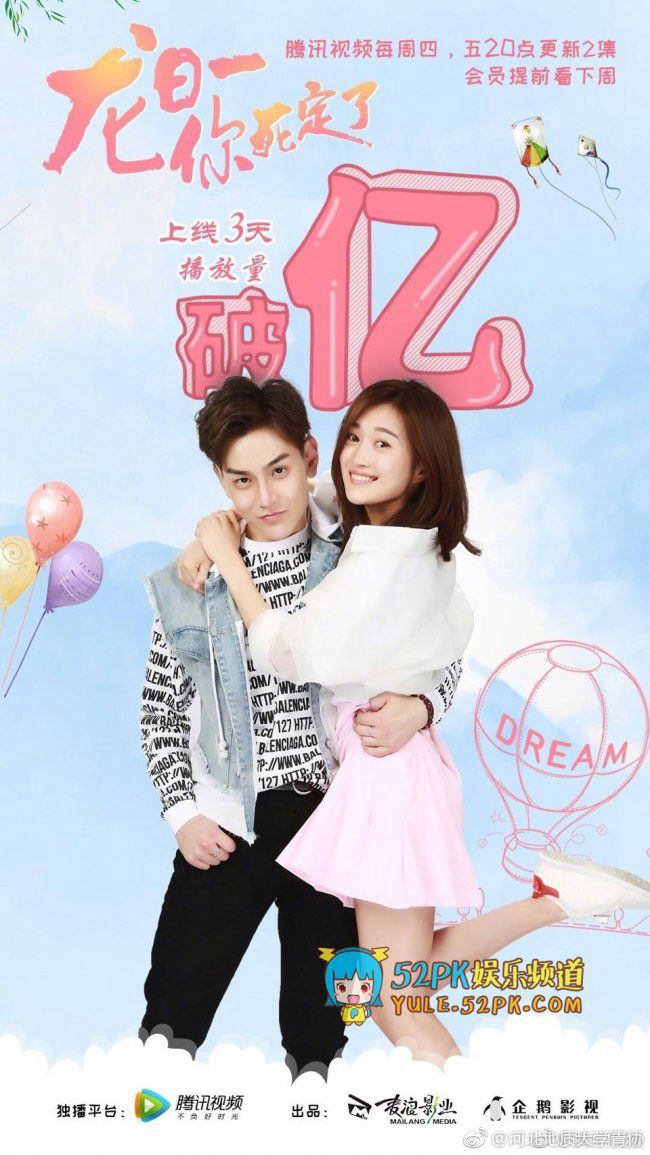 Poster phim Long Nhật Nhất, Anh Chết Chắc (Phần 2)