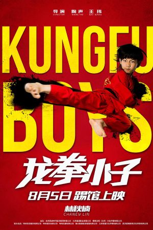 Poster phim Long Quyền Tiểu Tử