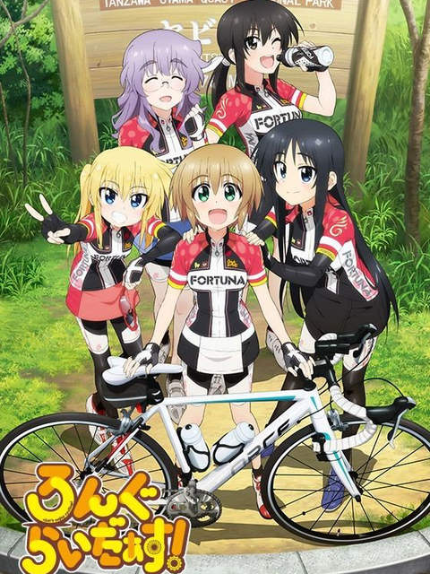 Poster phim Long Riders!