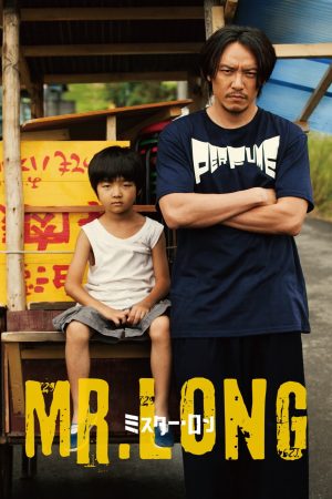 Poster phim Long Sát Thủ
