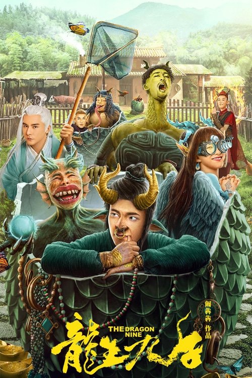 Poster phim Long Sinh Cửu Tử