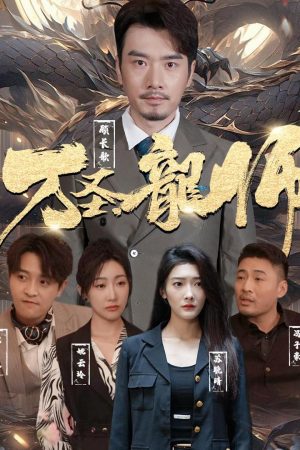 Poster phim Long Sư Vạn Thánh