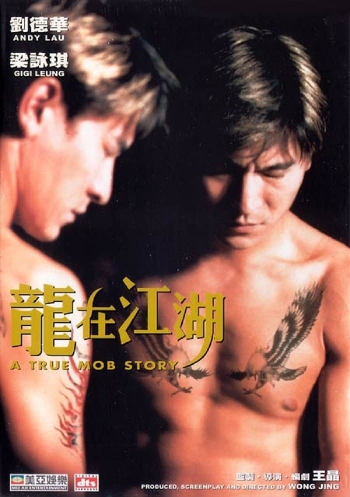 Poster phim A True Mob Story