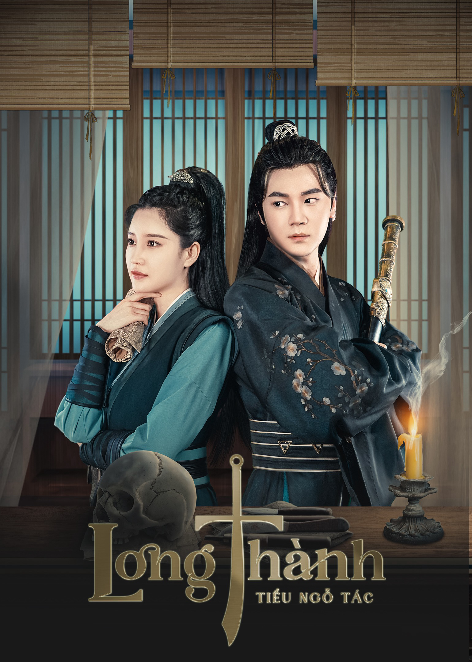 Poster phim Long Thành Tiểu Ngỗ Tác