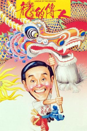 Poster phim Long Tích Truyền Nhân