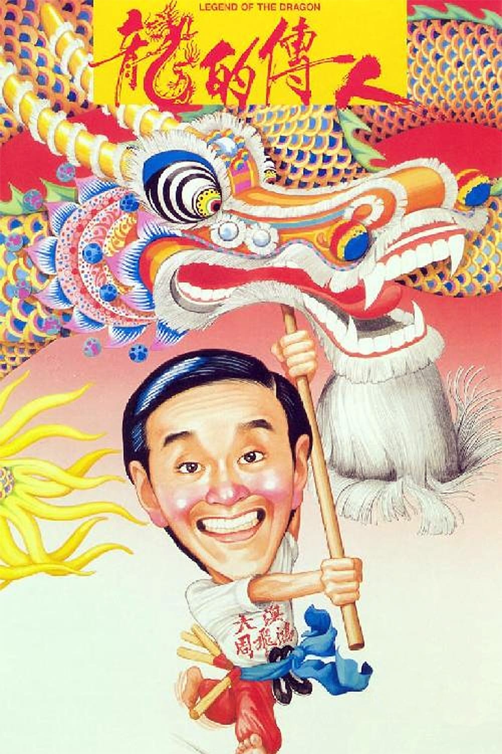 Poster phim Long Tích Truyền Nhân
