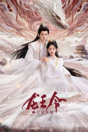 Poster phim Thánh Chỉ Long Tộc