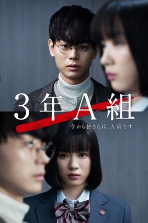 Poster phim Lớp 3A, từ giờ các em là con tin của tôi