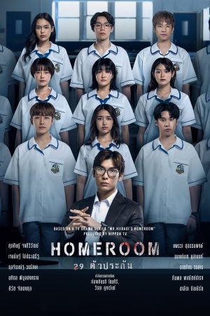 Poster phim Lớp Học 29 Con Tin