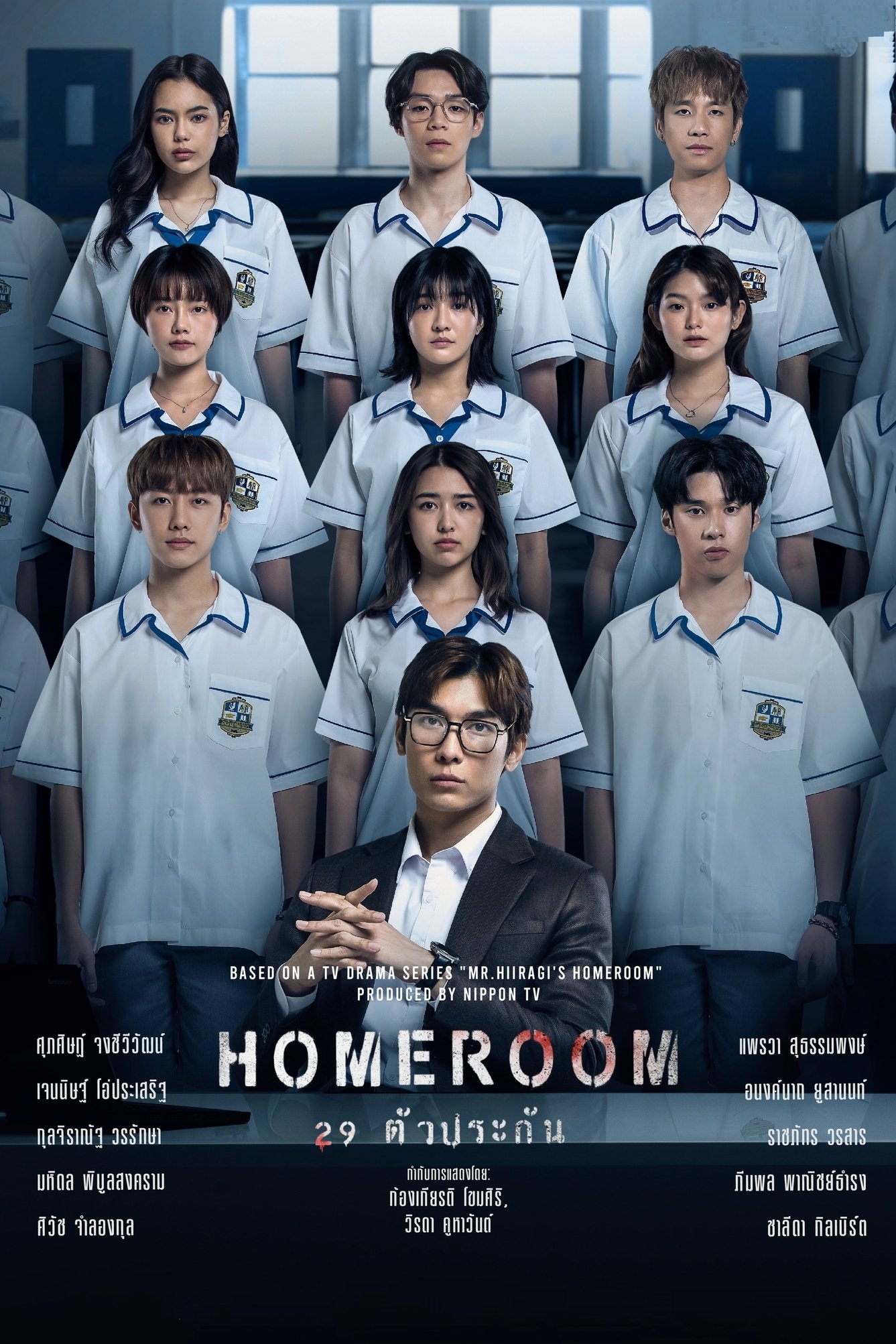Poster phim Lớp Học 29 Con Tin