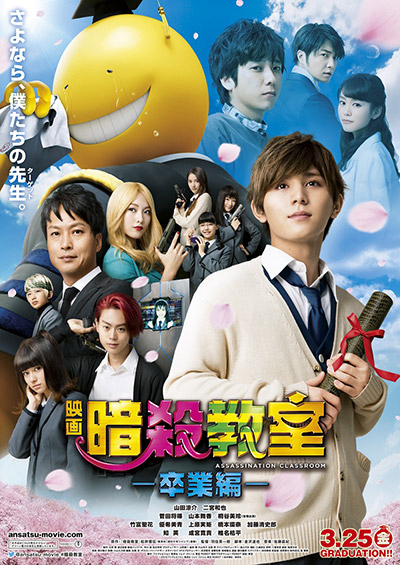 Poster phim Lớp Học Ám Sát Live-Action 2