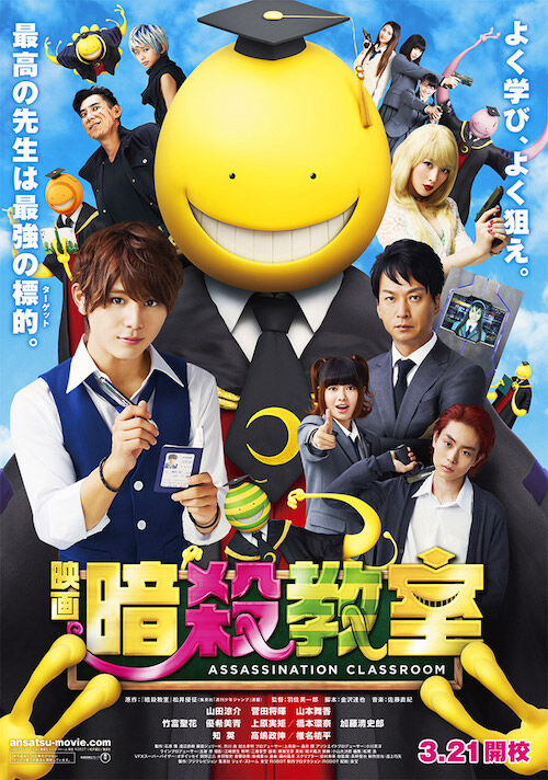 Poster phim Lớp Học Ám Sát Live-Action