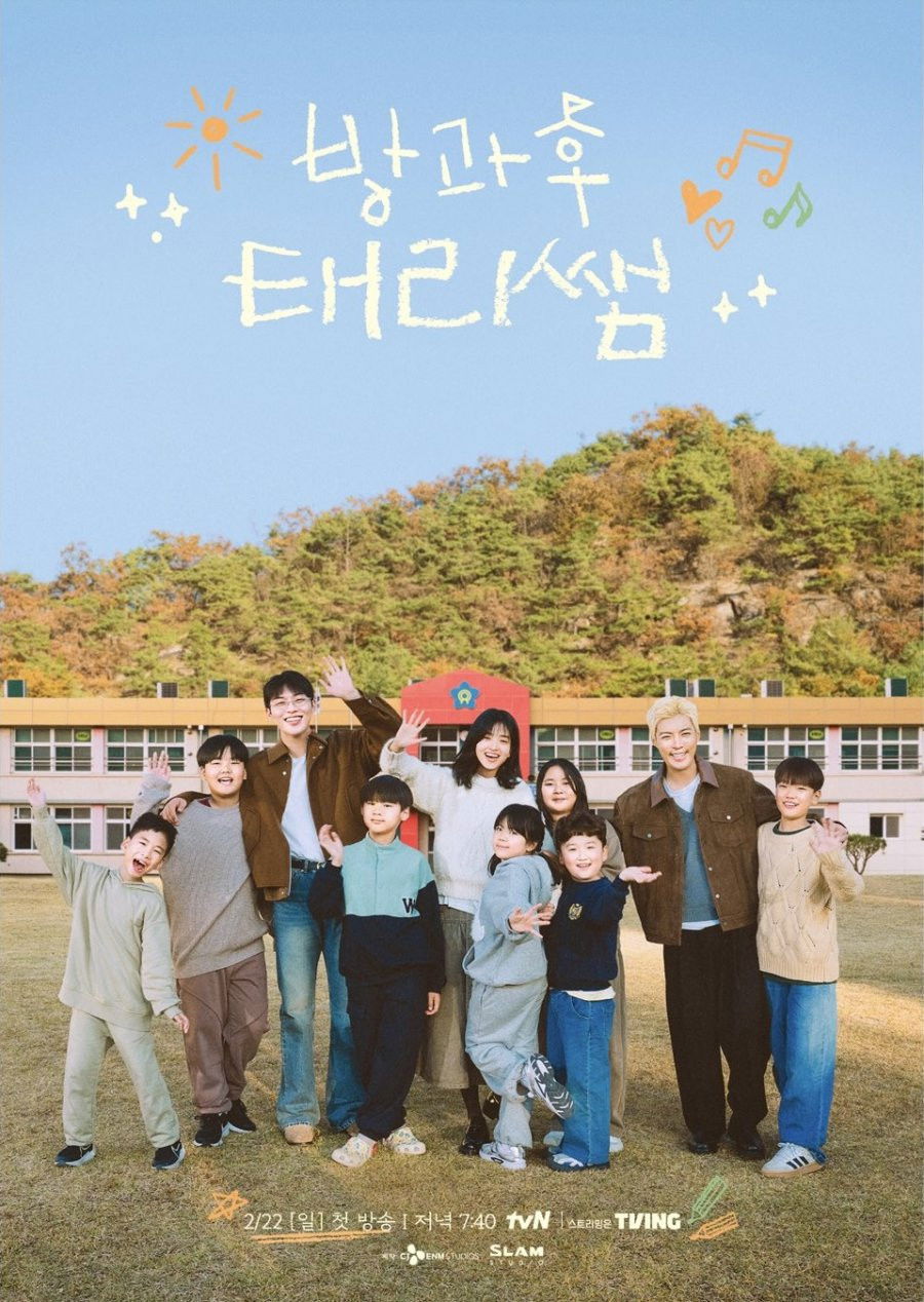 Poster phim Lớp Học Của Tae Ri