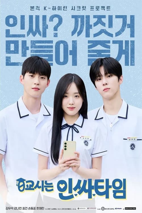 Poster phim Lớp Học Siêu Sao 101
