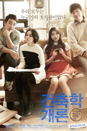 Poster phim Lớp kiến trúc 101