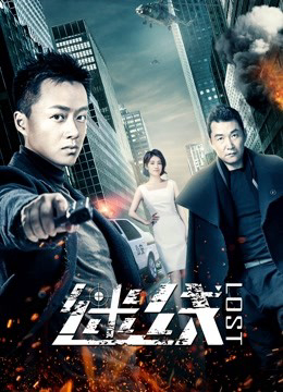 Poster phim Lạc Lối