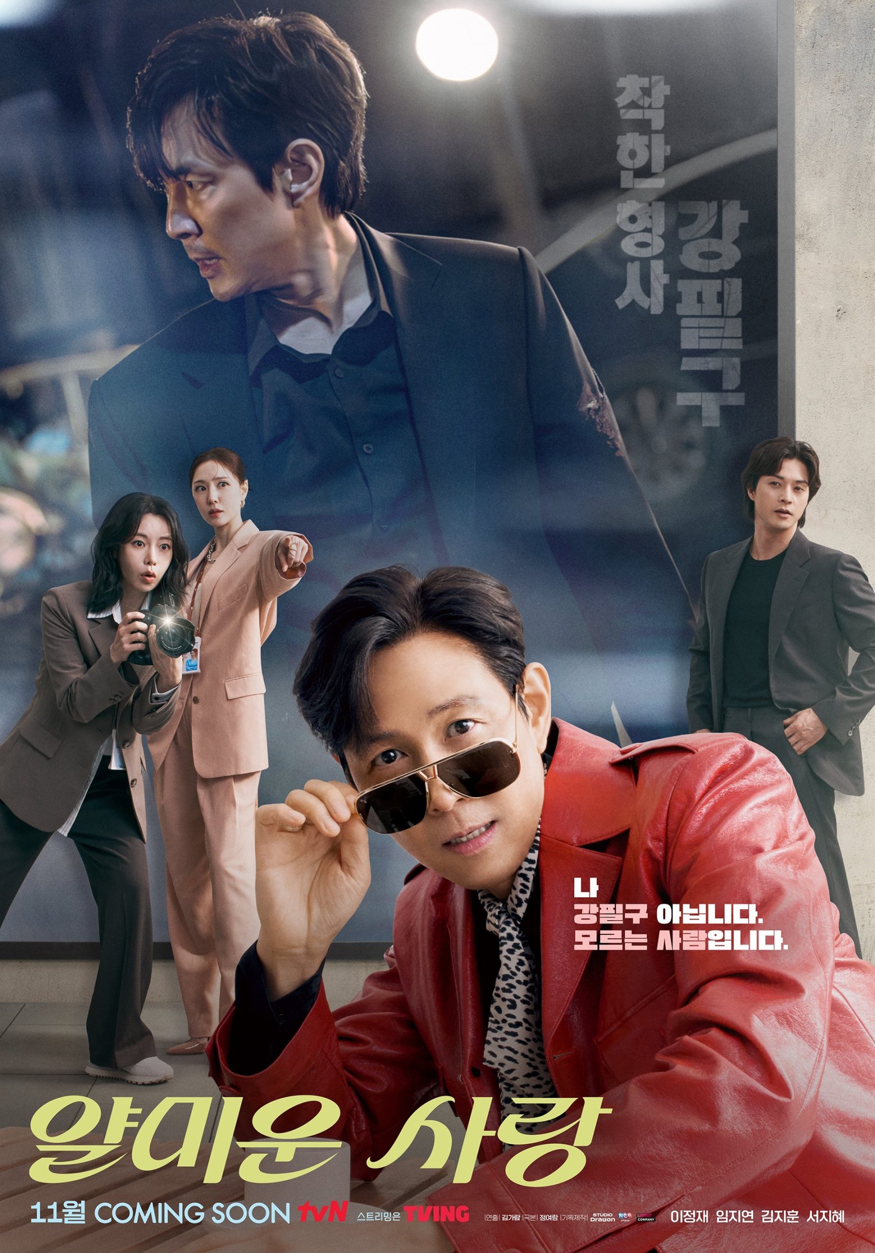 Poster phim Rất Vui Không Gặp Em