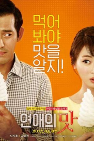 Poster phim Love Clinic