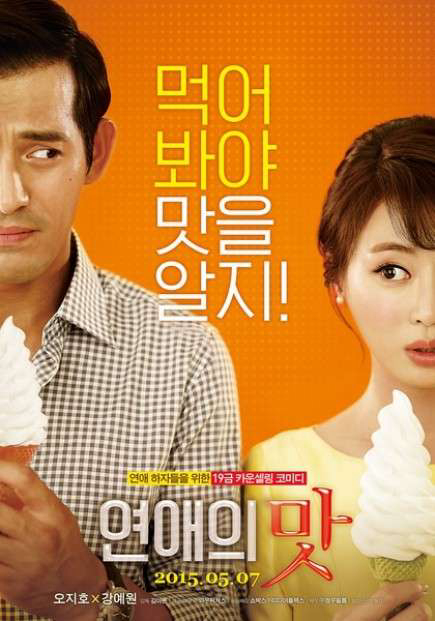Poster phim Love Clinic