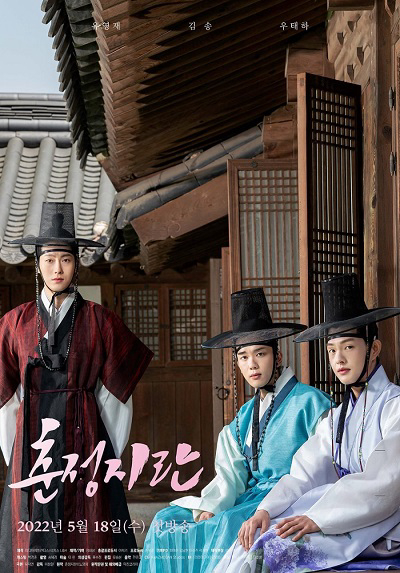 Poster phim Love In Spring (Spring Of Crush)