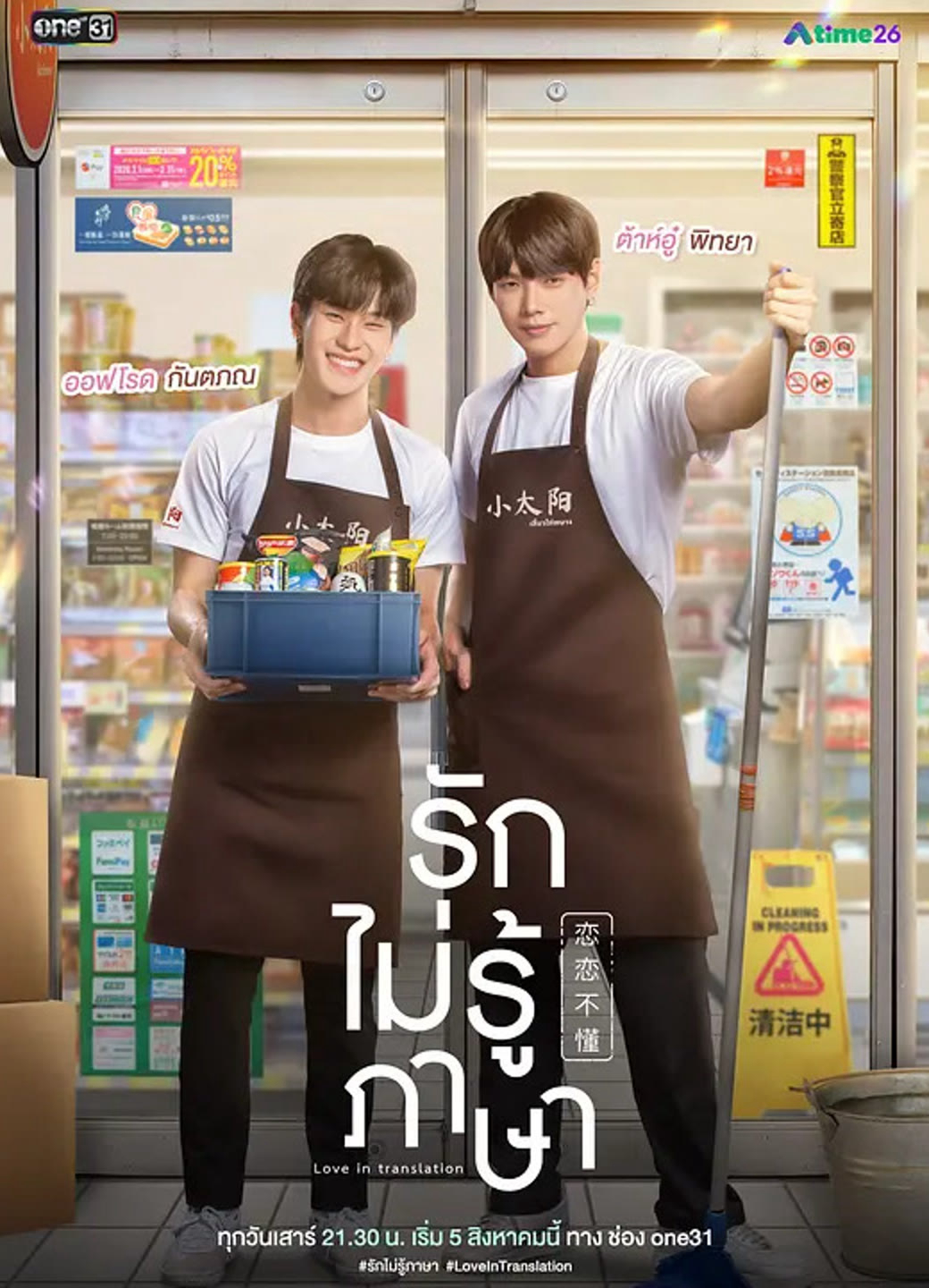 Poster phim Love in Translation