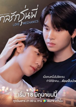 Poster phim Love Mechanics