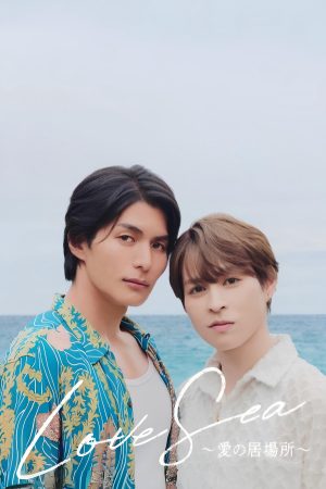 Poster phim Love Sea: Chỗ Dựa Tình Yêu
