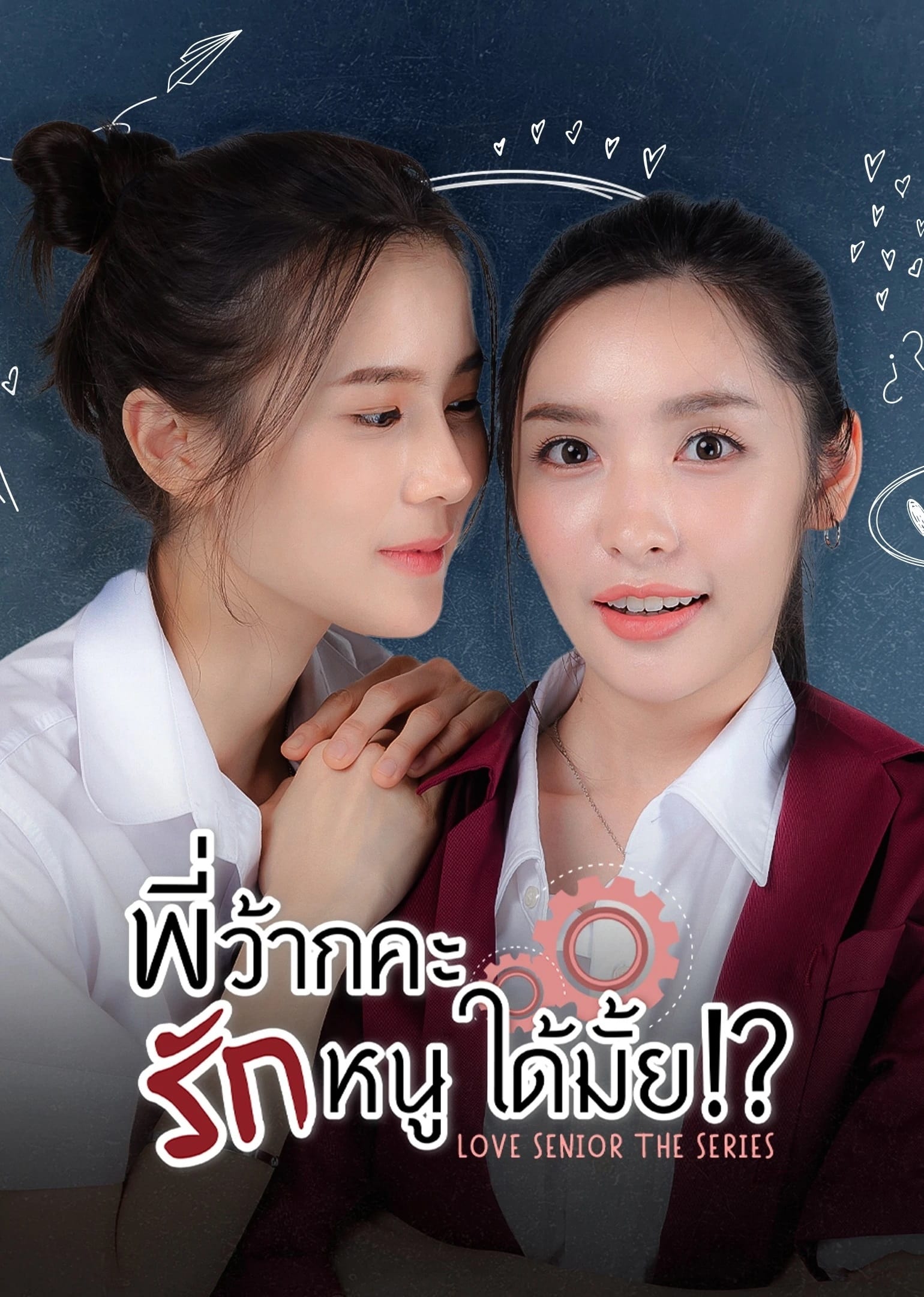 Poster phim Love Senior: Tiền Bối Kỷ Luật Yêu Em Được Không?