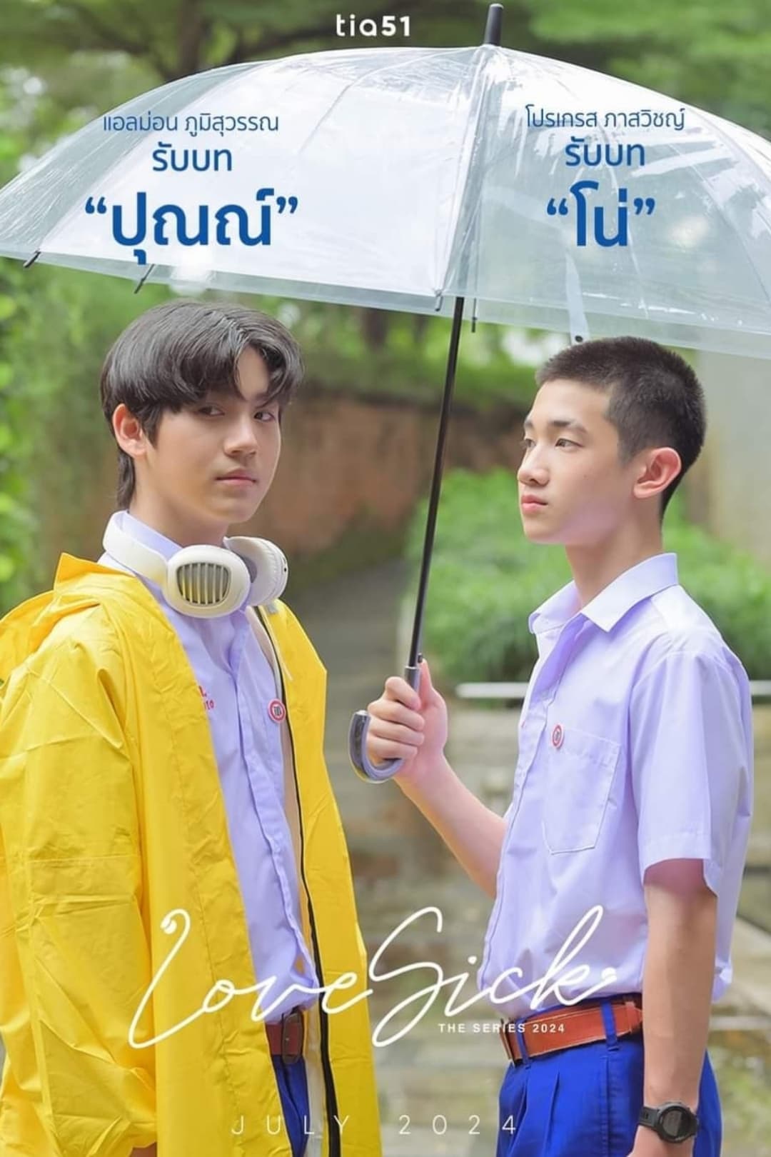 Poster phim Love Sick