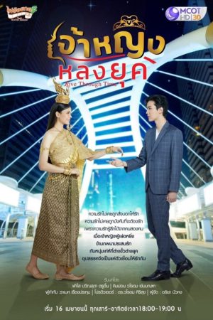 Poster phim Love Through Time