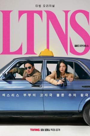 Poster phim Lâu Rồi Chưa Yêu