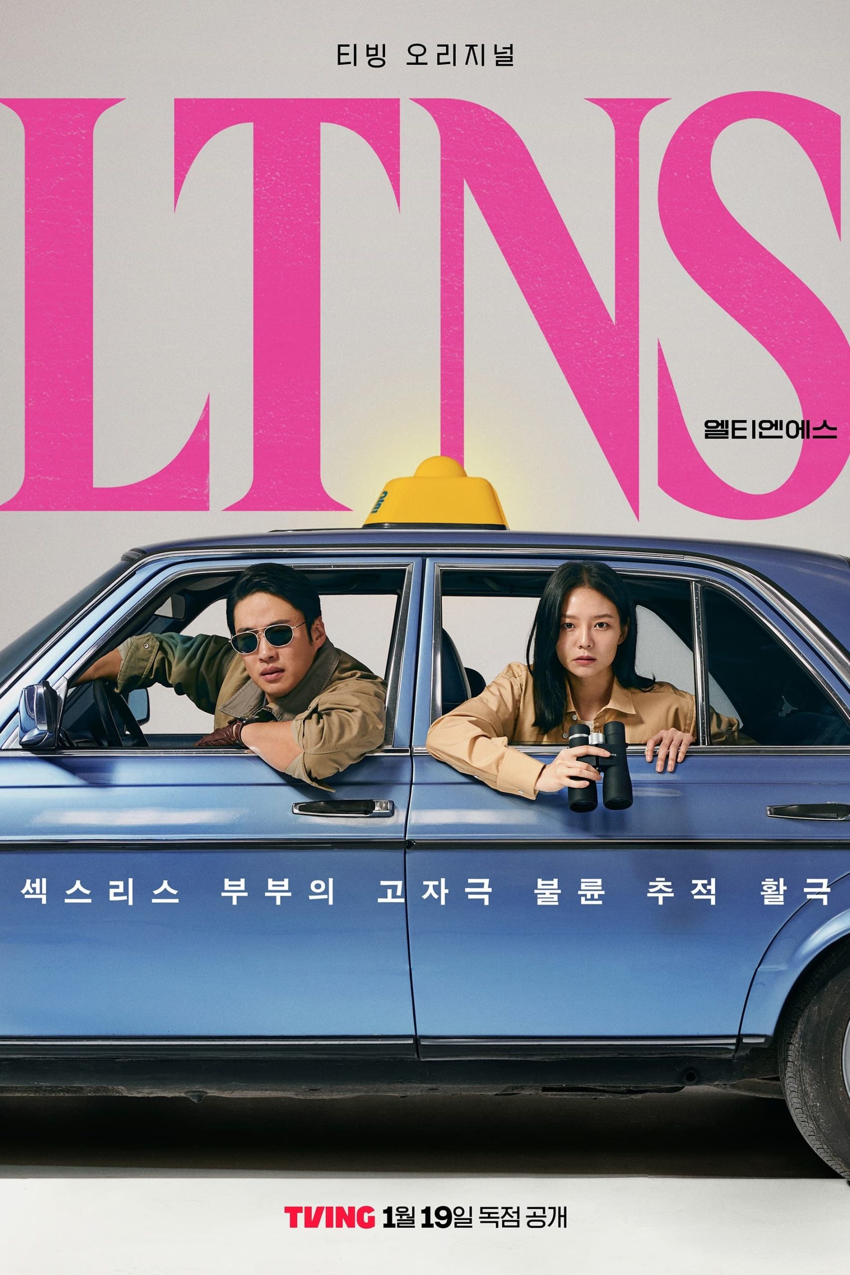 Poster phim Lâu Rồi Chưa Yêu