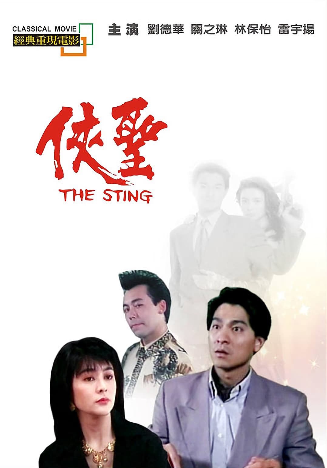 Poster phim Thánh Hiệp