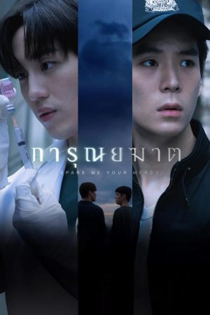 Poster phim Lựa Chọn Sống Chết