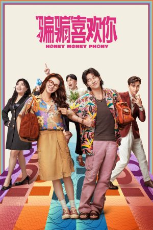 Poster phim Lừa Một Chút, Yêu Một Lòng